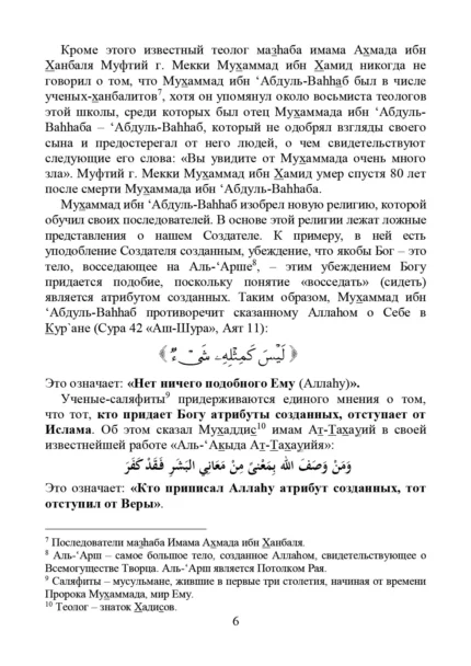 Застереження від трьох течій, які в заблудженні
