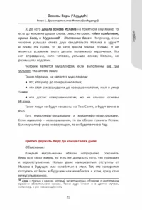 Шарх Мухтасар - Книги Про Іслам - Мусульманська Література