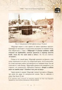 Найкращий з кращих. Життєпис Пророка Мухаммада, мир йому (рос)