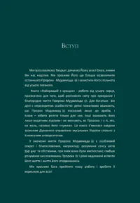 Найкращий з кращих. Життєпис Пророка Мухаммада, мир йому (укр)
