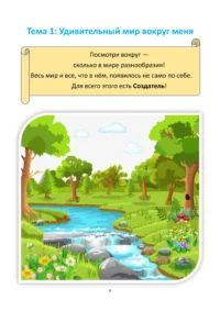 Исламская этика. 1 клас — изображение 7
