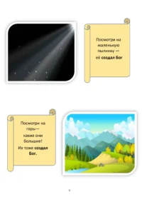 Исламская этика. 1 клас — изображение 8