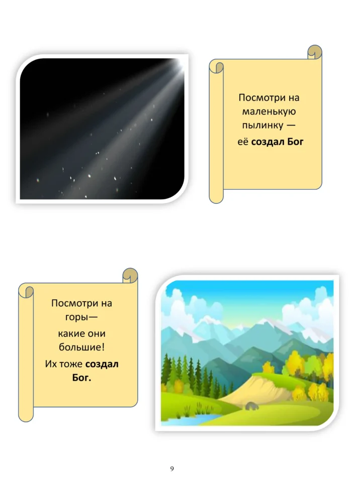 Исламская этика. 1 клас — изображение 8