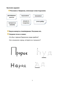 Ісламська етика. 3 клас