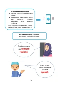 Ісламська етика. 4 клас