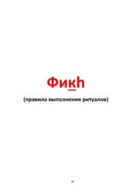 Курс ісламської етики. Рівень 1