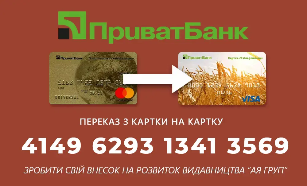 Підтримати