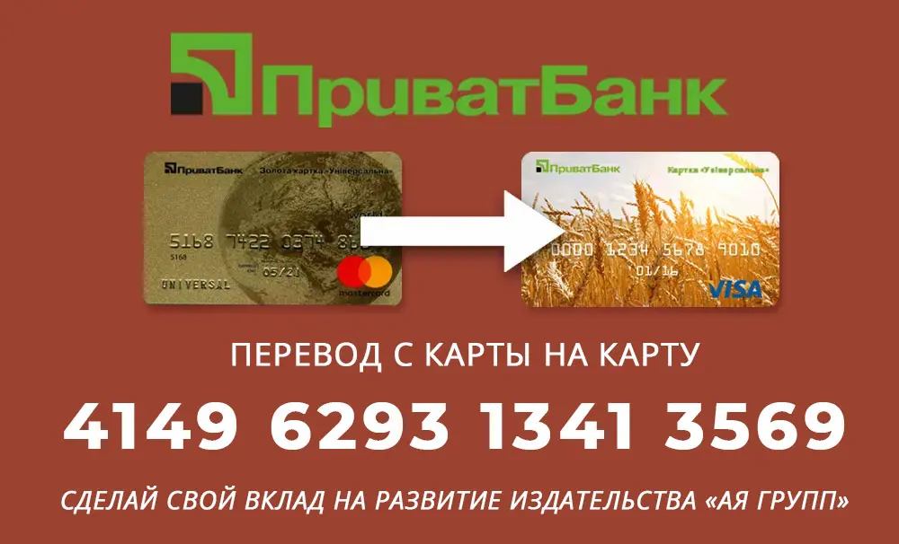 Поддержать