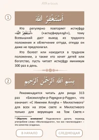 Ду‘а для ризку Ду‘а для ризку