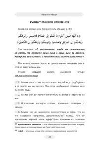 Изhар аль-ифадат — изображение 4