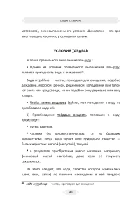 Изhар аль-ифадат — изображение 5