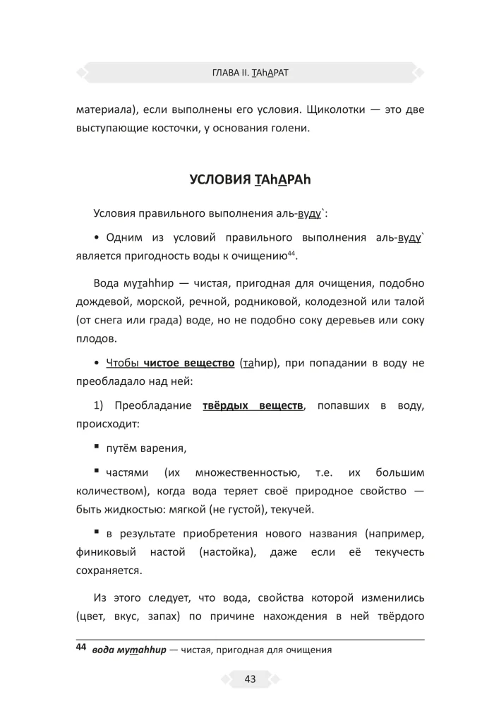 Изhар аль-ифадат — изображение 5