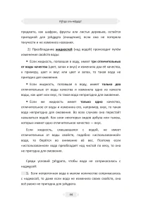 Изhар аль-ифадат — изображение 6