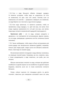 Изhар аль-ифадат — изображение 7