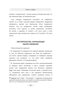 Изhар аль-ифадат — изображение 8