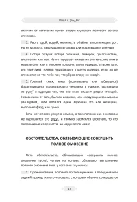 Изhар аль-ифадат — изображение 9