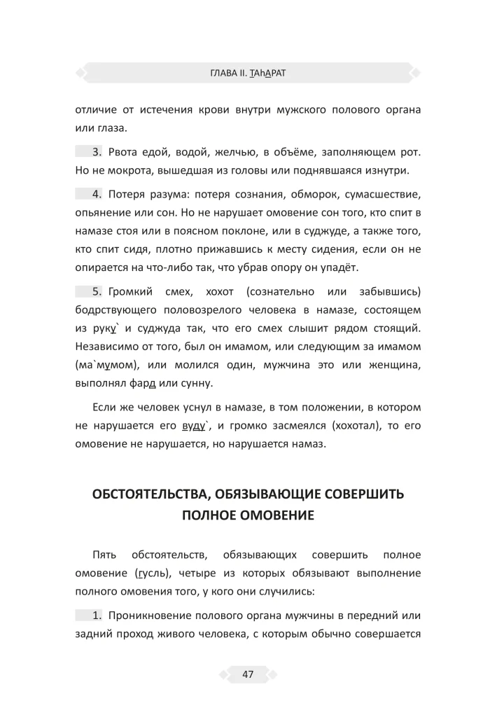 Изhар аль-ифадат — изображение 9