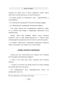 Изhар аль-ифадат — изображение 10