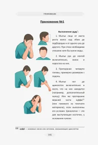 Изhар аль-ифадат — изображение 11