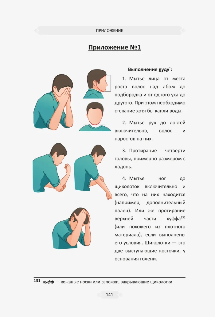 Изhар аль-ифадат — изображение 11