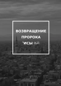 Признаки Конца Света — изображение 3