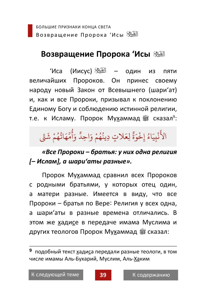 Признаки Конца Света — изображение 4