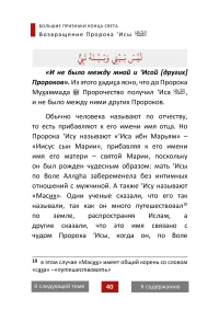 Признаки Конца Света — изображение 5