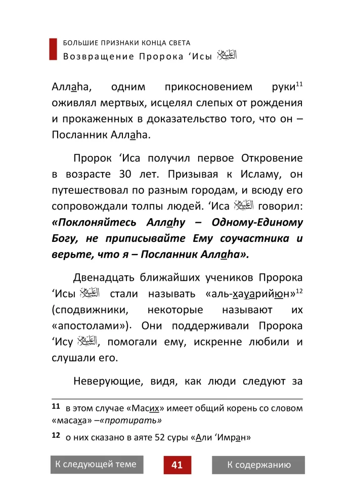 Признаки Конца Света — изображение 6