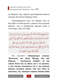 Признаки Конца Света — изображение 7