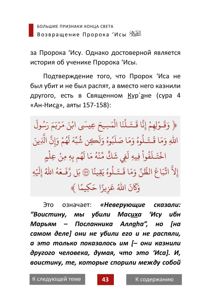 Признаки Конца Света — изображение 7