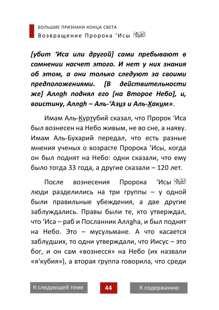 Признаки Конца Света — изображение 8