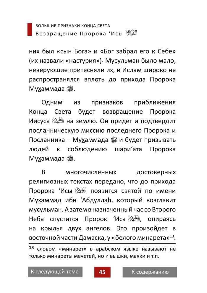 Признаки Конца Света — изображение 9