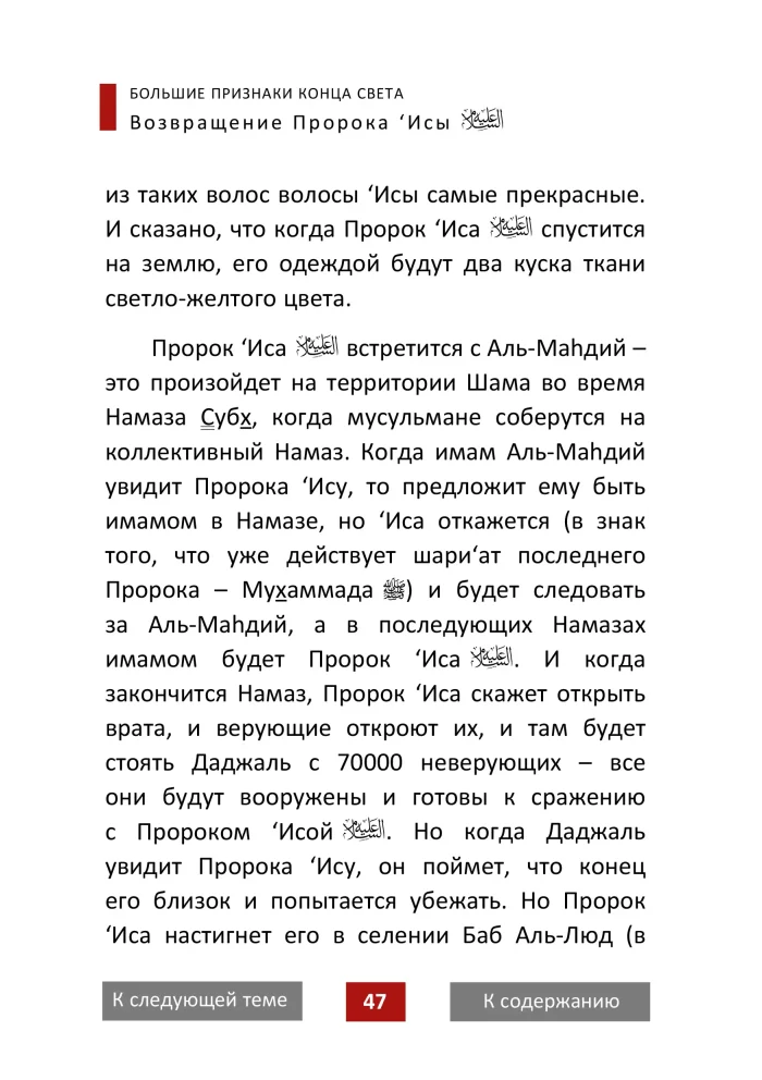 Признаки Конца Света — изображение 10