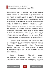 Признаки Конца Света — изображение 13