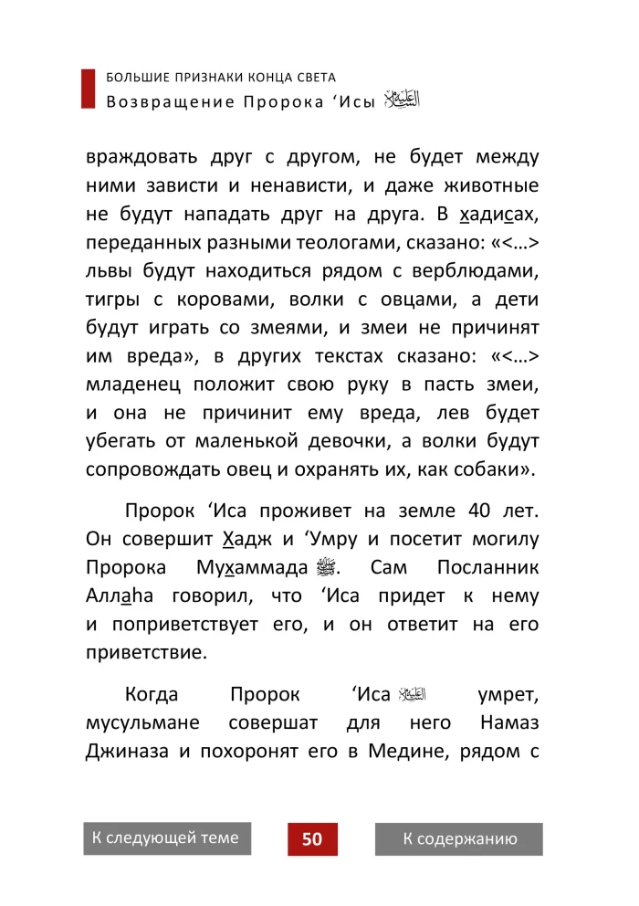 Признаки Конца Света — изображение 13
