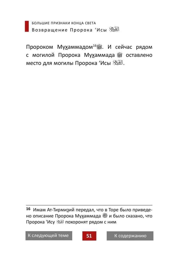 Признаки Конца Света — изображение 14