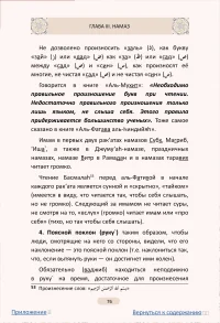 Изhар аль-ифадат — изображение 9