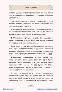Изhар аль-ифадат — изображение 13