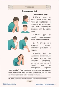 Изhар аль-ифадат — изображение 15