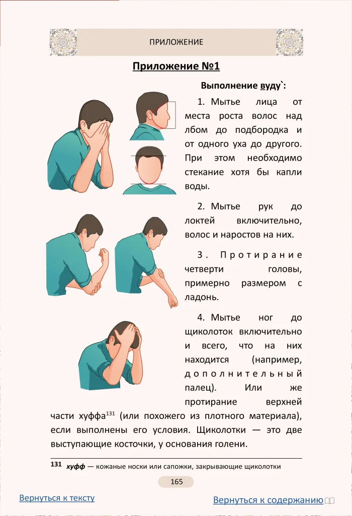 Изhар аль-ифадат — изображение 15