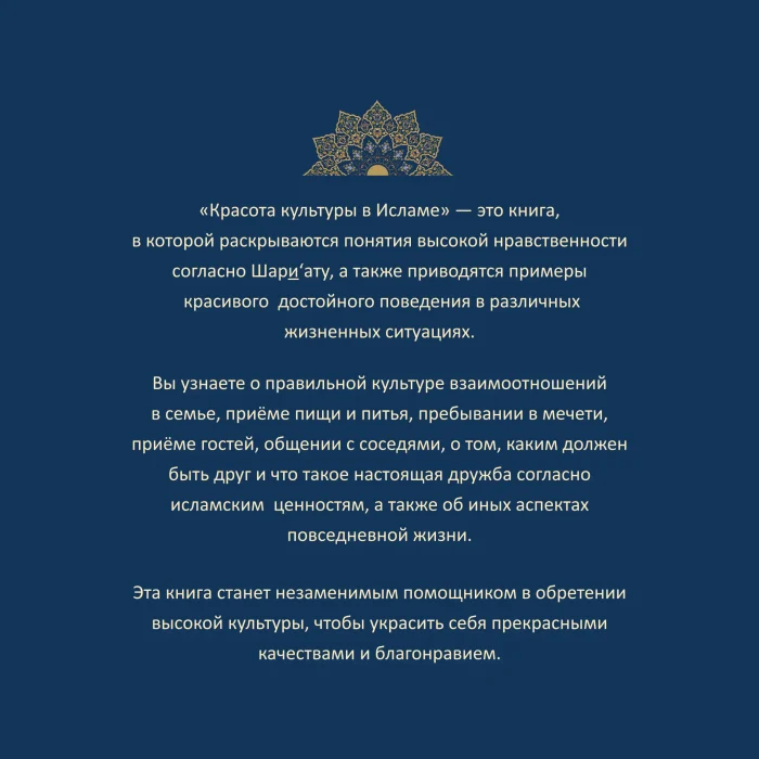 Краса культури в Ісламі - Зображення 12