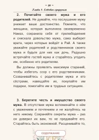 Ключи к семейному cчастью — изображение 4