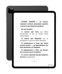 Ключ от Рая (укр) — изображение 5