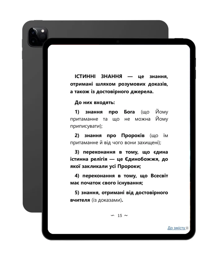 Ключ от Рая (укр) — изображение 5
