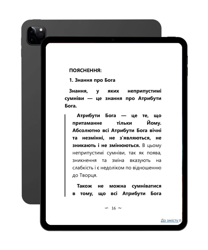 Ключ от Рая (укр) — изображение 6