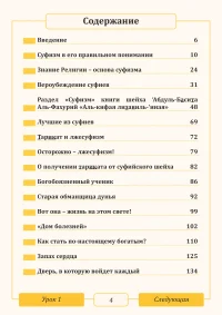 Шлях до досконалості Шлях до досконалості - Зображення 2