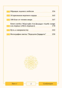 Шлях до досконалості Шлях до досконалості - Зображення 3
