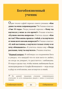 Шлях до досконалості Шлях до досконалості - Зображення 4