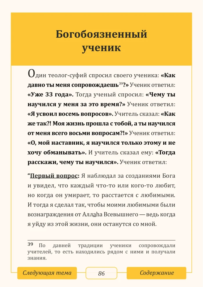 Шлях до досконалості - Зображення 4