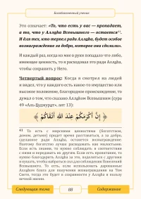 Шлях до досконалості Шлях до досконалості - Зображення 6